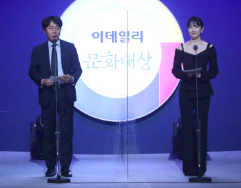 제8회 이데일리 문화대상, '시상하는 이종규-강지영'                                                                                                                                       