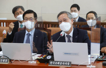 국정감사, '답변하는 반장식 한국조폐공사 사장'                                                                                                                                           