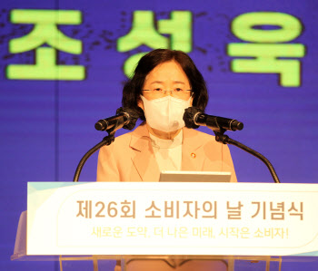  '소비자의 날' 개회사하는 조성욱 위원장                                                                                                                                                 
