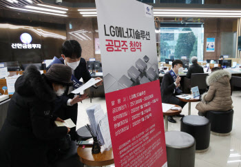  신한금융투자,  'LG에너지솔루션' 공모주 청약                                                                                                                                            