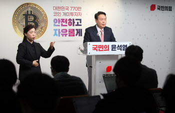 윤석열, '코인 공약...5천만원까지 투자수익 비과세'                                                                                                                                       