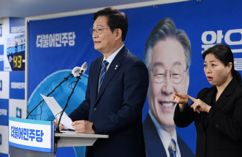 송영길, '국회의원 3선 연임 초과 금지 제도화할 것'                                                                                                                                       