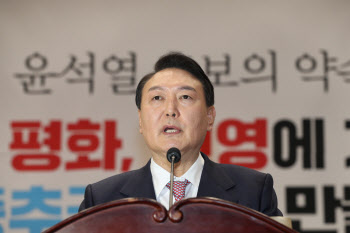 글로벌비전위원회 정책 토론회, '인사말하는 윤석열'                                                                                                                                       
