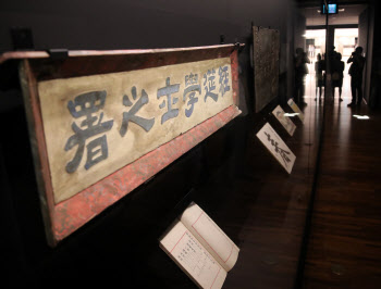  국립고궁박물관, 궁중현판 특별전                                                                                                                                                                  