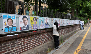 지방선거 서울시장 후보자 벽보 설치                                                                                                                                                                