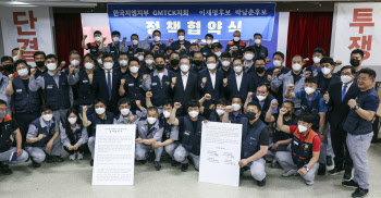 더불어민주당-한국지엠, 미래 발전과 고용안정을 위한 정책협약식                                                                                                                                     
