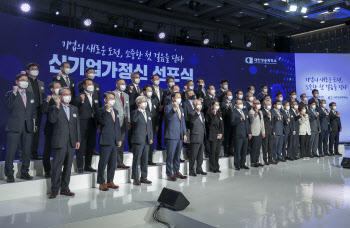 한국 경제 대표 기업인들, 신기업가정신 선포                                                                                                                                                        