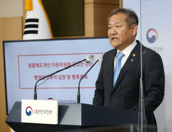  '경찰업무조직 신설' 이상민 행안부장관                                                                                                                                                  