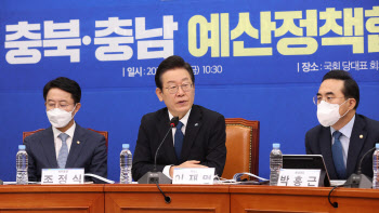 충북·충남 예산정책협의회, '발언하는 이재명 대표'                                                                                                                                       