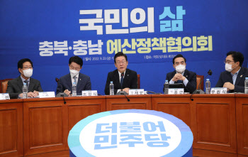 '민주당 충북·충남 예산정책협의회'                                                                                                                                                      
