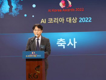 2022 AI코리아 대상, '축사하는 노건기 정책관'                                                                                                                                            
