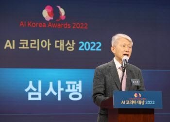 2022 AI 코리아 대상, '심사평하는 최기영 전 장관'                                                                                                                                        