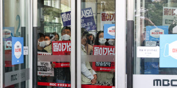 '국민의힘 항의 규탄하는 MBC'                                                                                                                                                            