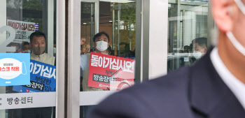 MBC, '국민의힘 항의 방문 규탄'                                                                                                                                                          