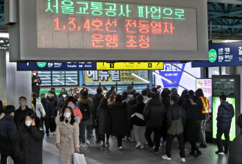 서울 지하철, 오늘부터 파업 돌입                                                                                                                                                                   