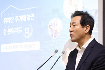 오세훈 서울시장, 취약한 주거에 대한 대책 발표                                                                                                                                                     