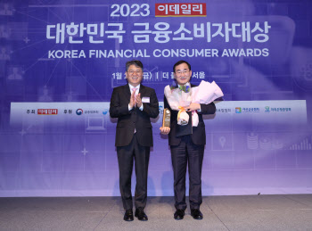 2023 이데일리 대한민국 금융소비자대상, 'IBK기업은행, 이데일리 회장상 수상'                                                                                                              