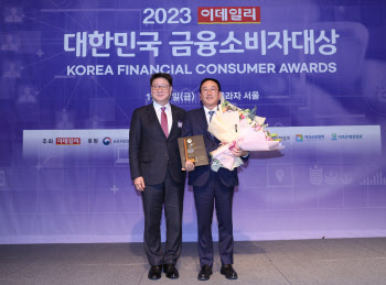 2023 이데일리 대한민국 금융소비자대상, '하나저축은행, 저축은행중앙회장상 수상'                                                                                                          