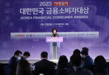 2023 이데일리 대한민국 금융소비자대상, '축사하는 김은경 처장'                                                                                                                           