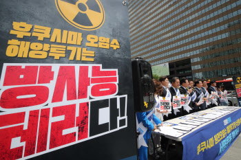 후쿠시마 오염수 해양투기는 '방사능 테러다'                                                                                                                                              