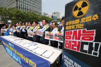 더불어민주당, 후쿠시마 오염수 해양투기 반대                                                                                                                                                       