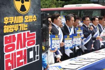 후쿠시마 원전 오염수 해양투기 반대                                                                                                                                                                