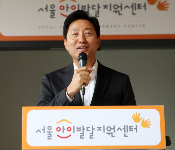  서울아이발달지원센터 개소식                                                                                                                                                                      