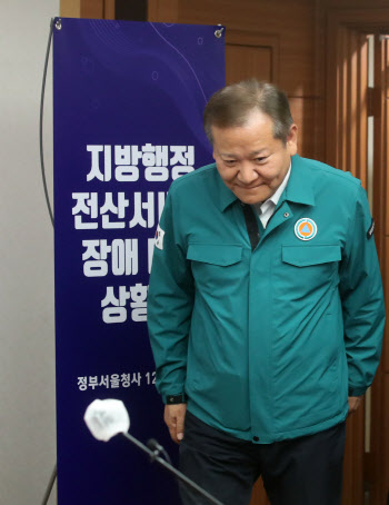  전산 장애 대책회의 참석하는 이상민 장관                                                                                                                                                          