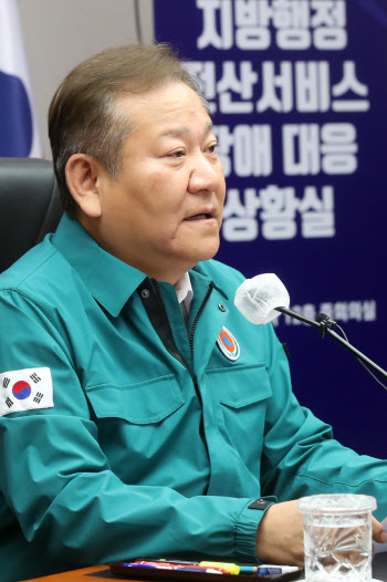  대책회의 발언하는 이상민 장관                                                                                                                                                                    