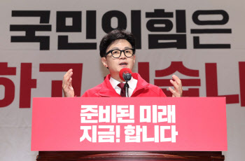 한동훈, '총선에서 지면 尹 정부 끝난다...종북세력이 이 나라 주류'                                                                                                                        
