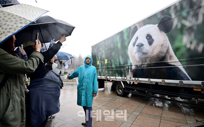 '푸바오와 작별'                                                                                                                                                                         
