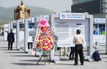 제60회 한국보도사진전 광화문 광장에서 개최                                                                                                                                                        