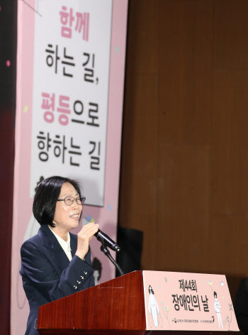 장애인의 날 기념식 개식선언하는 이경혜 한국장애인개발원장                                                                                                                                         