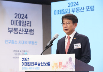  2024 이데일리 부동산 포럼, '축사하는 박상우 장관'                                                                                                                                      