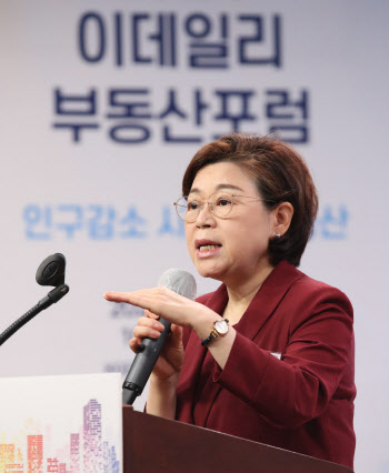 2024 이데일리 부동산 포럼, '축사하는 김정재 의원'                                                                                                                                       
