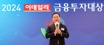 대상 수상소감 밝히는 김성환 한국투자증권 사장                                                                                                                                                     