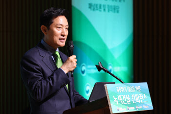 오세훈 서울시장, 녹색건물 컨퍼런스 인사말                                                                                                                                                         