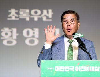  개회사하는 황영기 초록우산 회장                                                                                                                                                                  