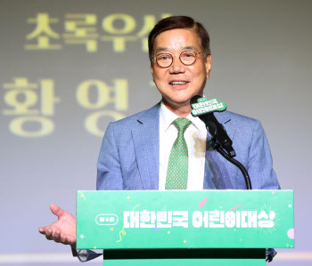  황영기 초록우산 회장, '대한민국 어린이대상' 개회사                                                                                                                                     