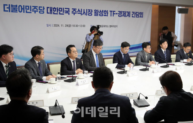  주식시장 활성화 테스크포스-경제계 간담회                                                                                                                                                         