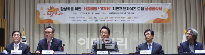 상생 협약식에서 인사말하는 오세훈 서울시장                                                                                                                                                        