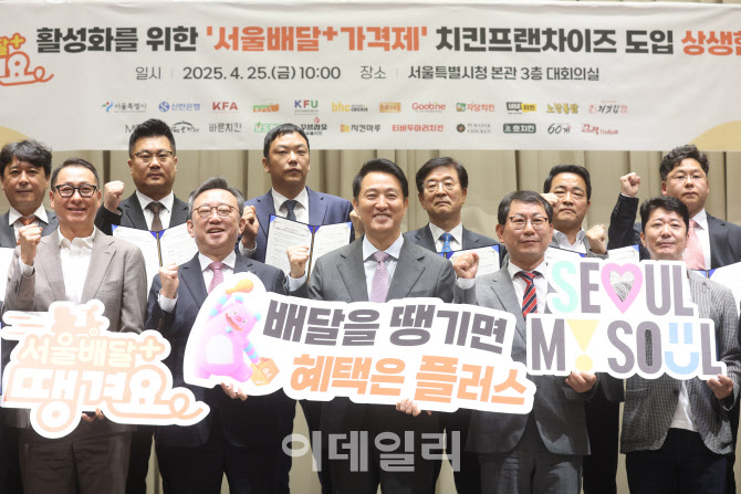 서울배달+ 땡겨요 '파이팅' 외치는 내빈들                                                                                                                                                 