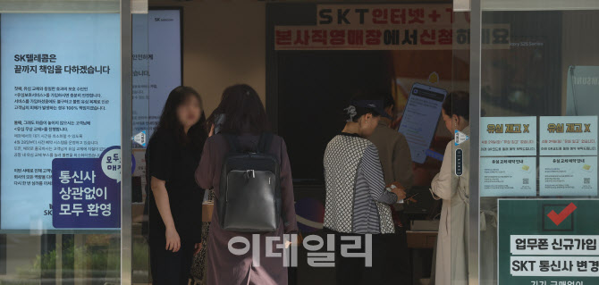 매장 개장 앞두고 몰리는 유심 교체 희망 고객들                                                                                                                                                     