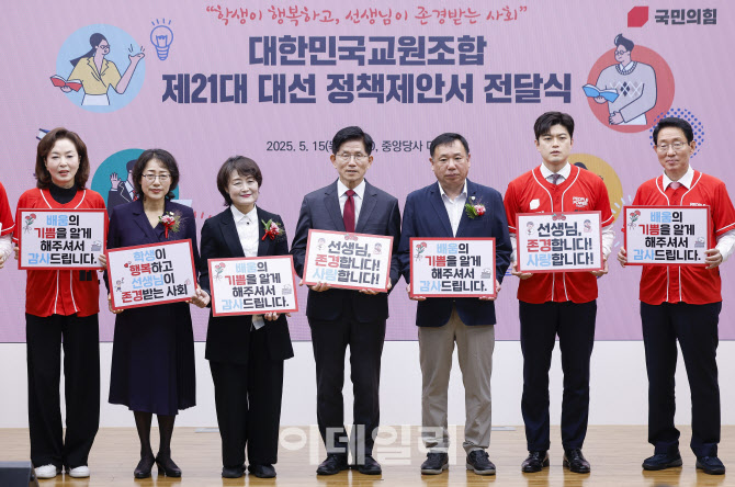 대한민국교원조합 제21대 대선 정책제안서 전달식 기념촬영                                                                                                                                           