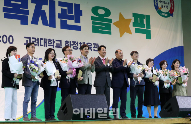  사회복지관 올림픽                                                                                                                                                                                