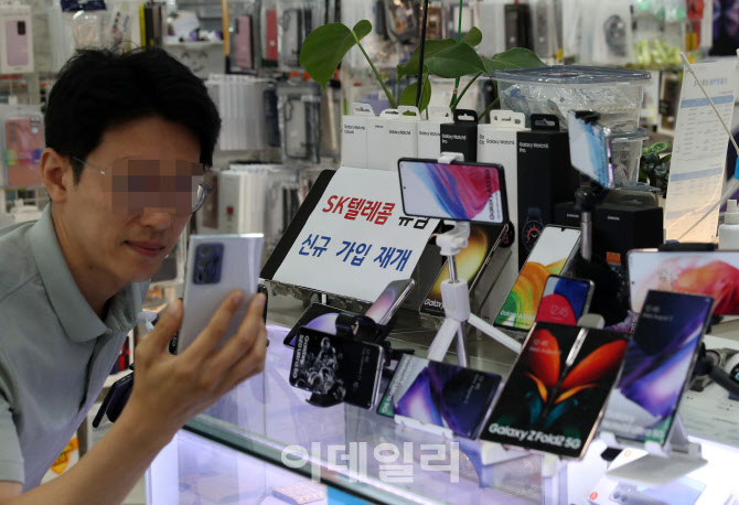  SK텔레콤, 신규영업 재개                                                                                                                                                                          