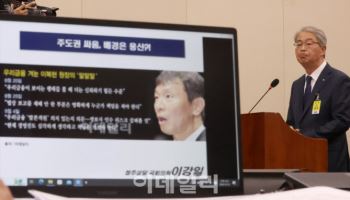 정무위 국정감사, '질의듣는 임종룡 회장'