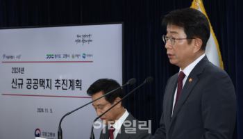 국토부·서울시·경기도, 수도권 그린벨트 해제 발표