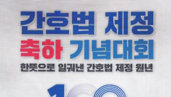 박찬대 더불어민주당 원내대표 축사