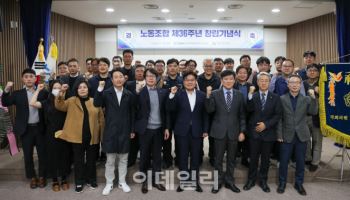 한국해양교통안전공단 노조 창립 36주년 기념식